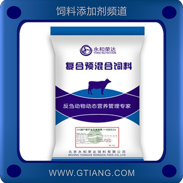 永和榮達(dá)5%圍產(chǎn)奶牛復(fù)合預(yù)混料-降低產(chǎn)后疾病提高采食量
