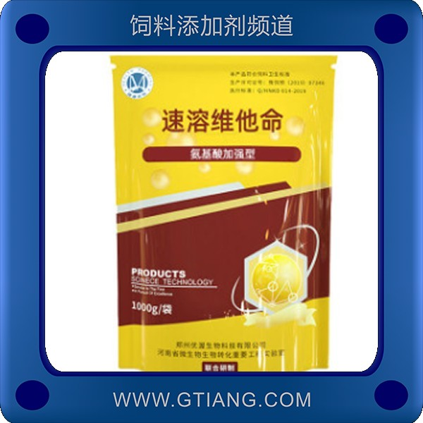 速溶維他命-健康農(nóng)牧速溶維他命 催肥促長(zhǎng)改善蛋品質(zhì)
