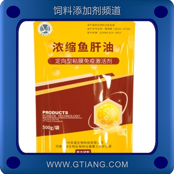 濃縮魚肝油-健康農(nóng)牧濃縮魚肝油 促生長(zhǎng)增強(qiáng)體質(zhì)