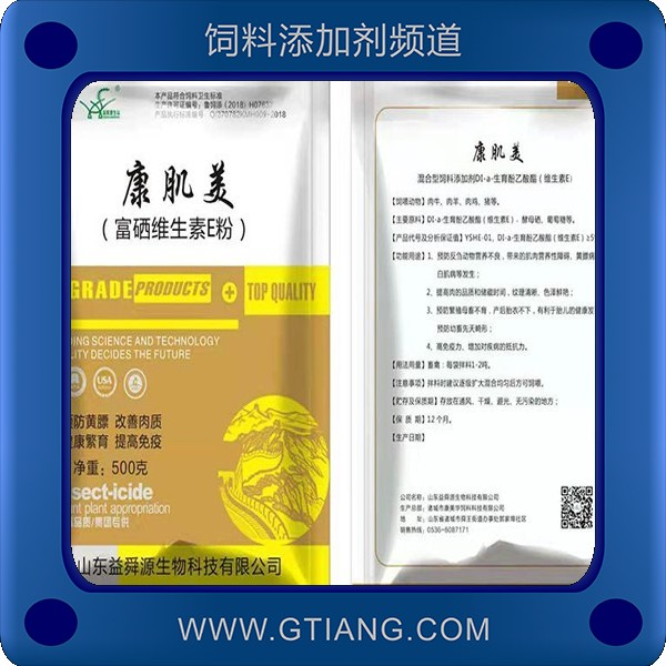 康肌美-益舜源康肌美 預防反芻動物營養不良提高肉品質