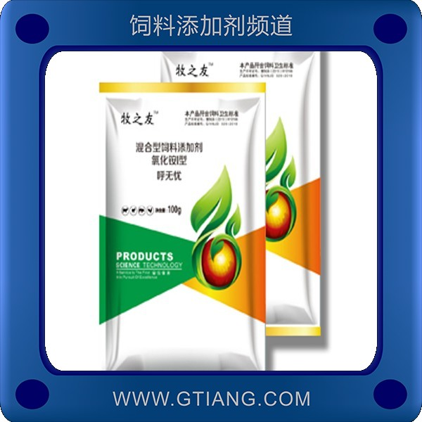 呼無憂-牧之友呼無憂 預防咳嗽喘氣腹式呼吸呼嚕等各種癥狀