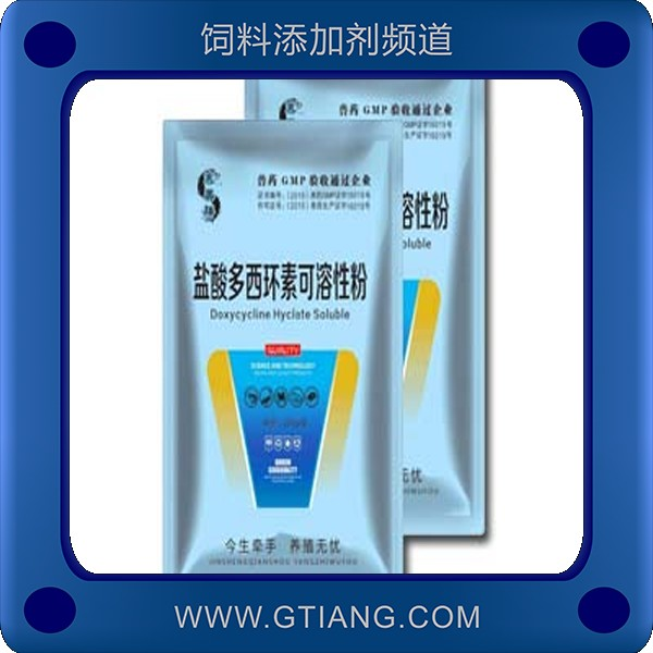 賽美騰鹽酸多西環(huán)素可溶粉 防治魚類細菌性敗血癥爛腮病等疾病