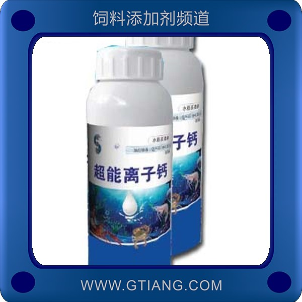 超能離子鈣-賽美騰超能離子鈣 補充營養(yǎng)改善甲殼質(zhì)量抗應激