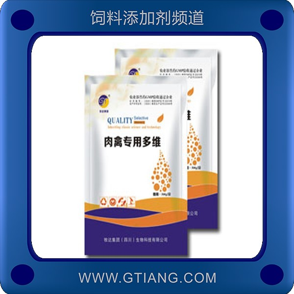  肉禽專用多維-牧達 肉禽專用多維 提高機體免疫功能增強抗病力