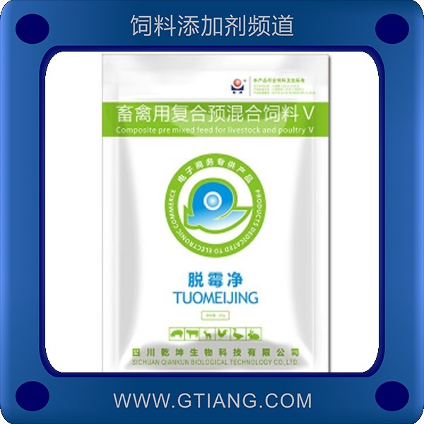 脫霉凈-乾坤脫霉凈 提高機(jī)體免疫力降解霉菌毒素