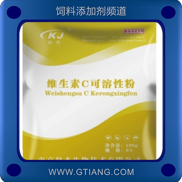 科杰維生素c可溶性粉 補(bǔ)充維生素提高仔豬免疫力