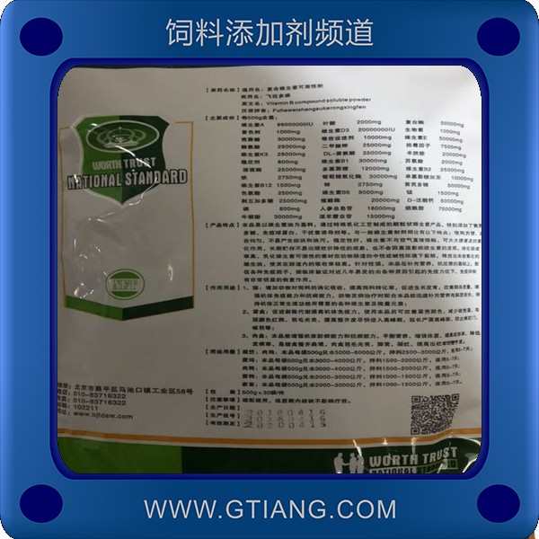 飛達多維-補充維生素促進生長提高胴體品質
