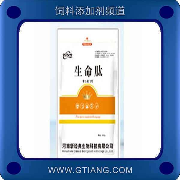 生命肽-新經(jīng)典生命肽 補(bǔ)充動物機(jī)體維生素提高采食量