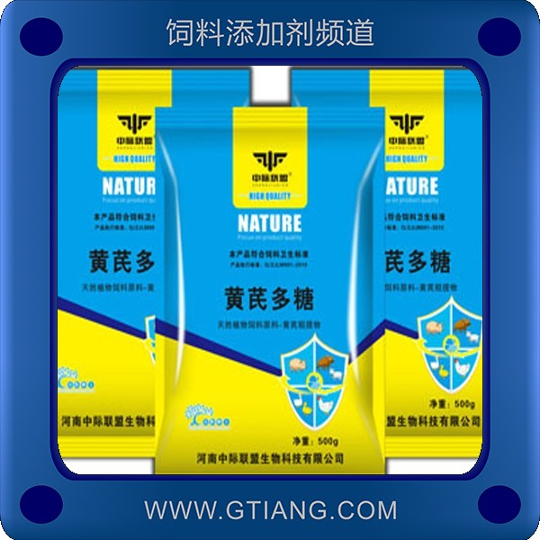 黃芪多糖-中際聯(lián)盟黃芪多糖 提高免疫力抗應(yīng)激