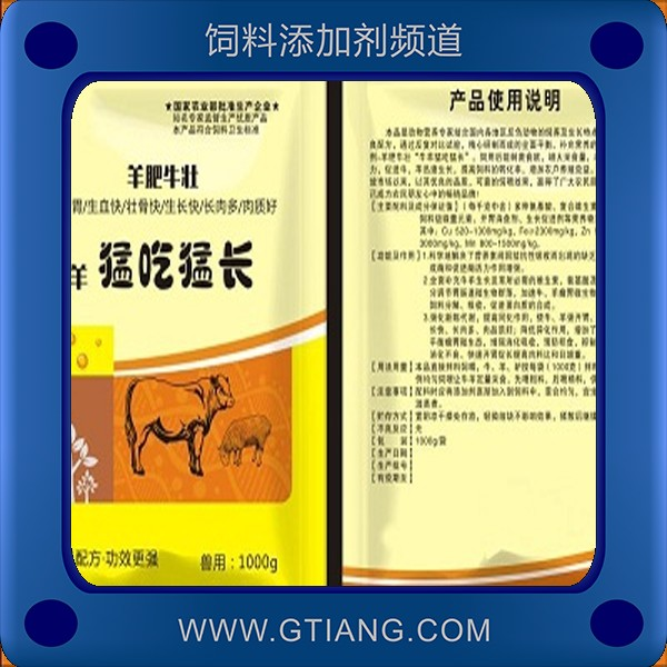 羊肥牛壯-創(chuàng)奇羊肥牛壯 促生長催肥增重
