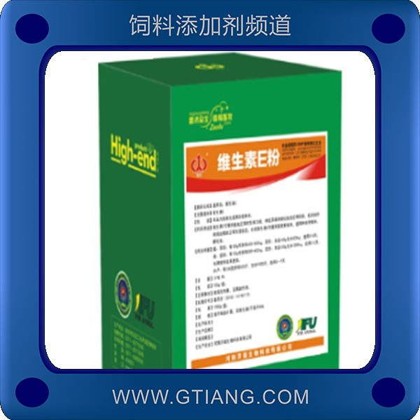 維生素E粉-濟(jì)福維生素E粉 補(bǔ)充維生素提高畜禽繁殖率