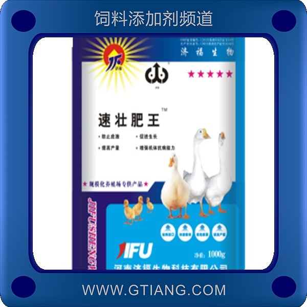 速壯肥王.png