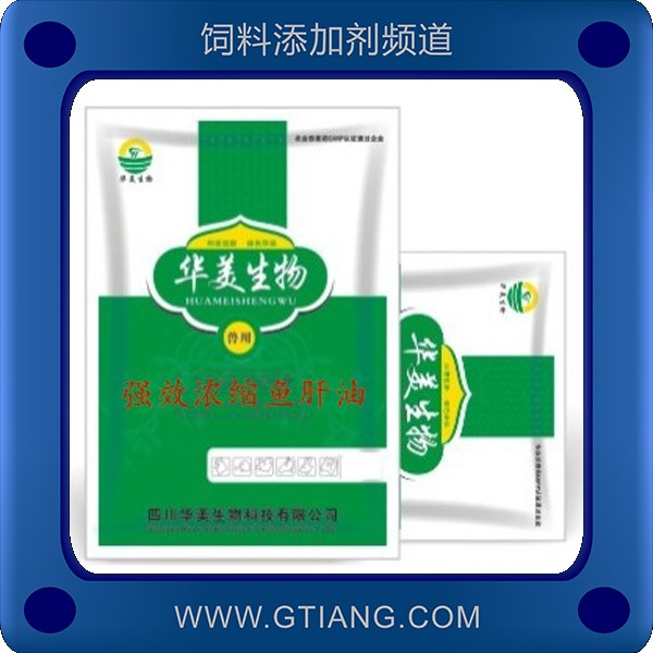 強(qiáng)效濃縮魚(yú)肝油-華美強(qiáng)效濃縮魚(yú)肝油 促進(jìn)生長(zhǎng)降低料肉比