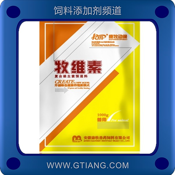 牧維素-康牧牧維素 補充畜禽維生素延長產(chǎn)蛋高峰期