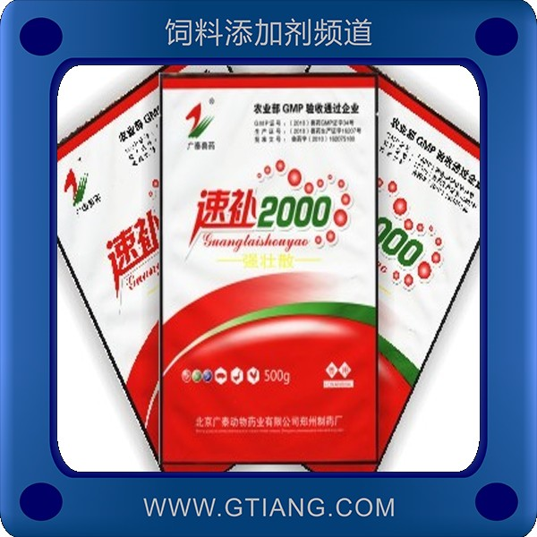速補2000-廣泰速補2000 快速補充營養增強體質