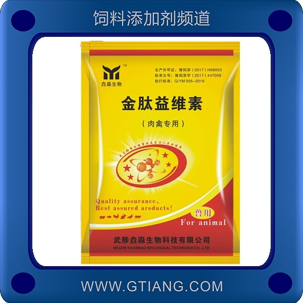 金泰益維素.png