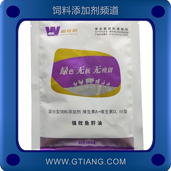 強效魚肝油-蔚牧?xí)N強效魚肝油 增加蛋重提高產(chǎn)蛋率