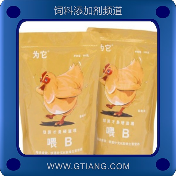 喂B-為它喂B 促生長抗各種應激