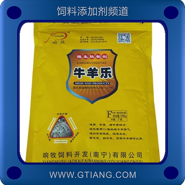牛羊樂.png