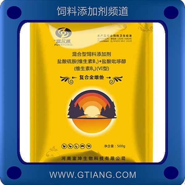 復(fù)合金維他-富爾通復(fù)合金維他 補(bǔ)充維生素增強(qiáng)免疫抗病毒