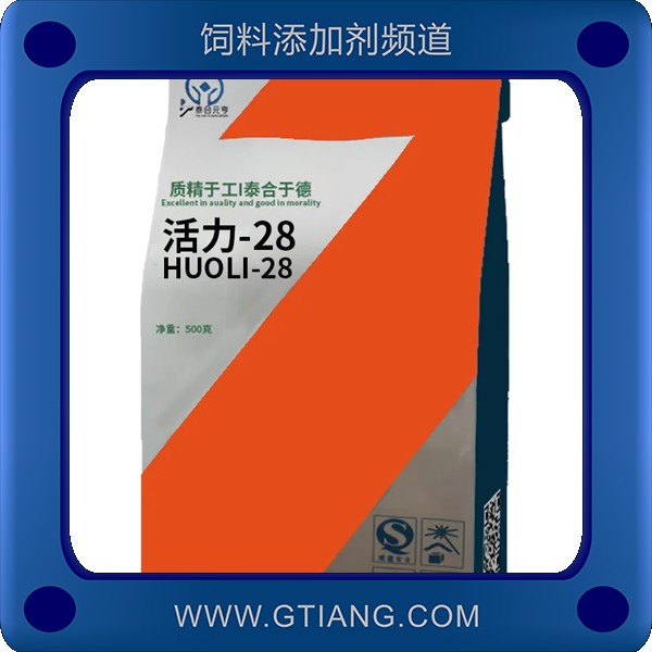 活力-28-泰合元亨活力-28 促生長提高產(chǎn)量