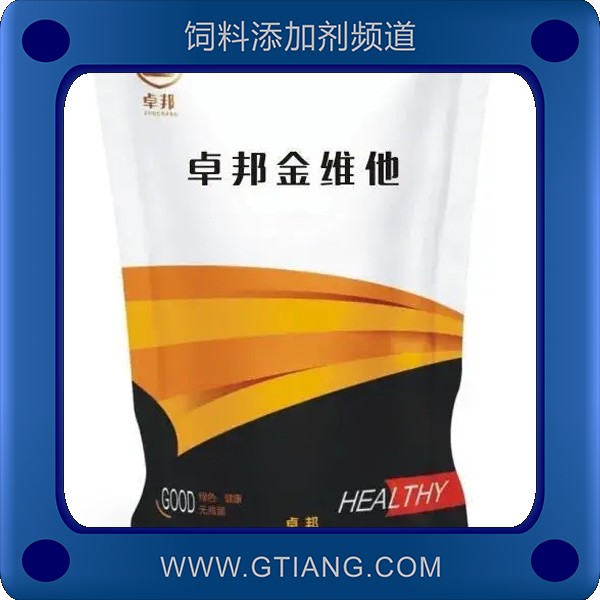 金維他-卓邦金維他 促生長提高產(chǎn)蛋率