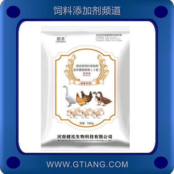 旦豐樂-超幸旦豐樂 提高產(chǎn)蛋率延長產(chǎn)蛋期