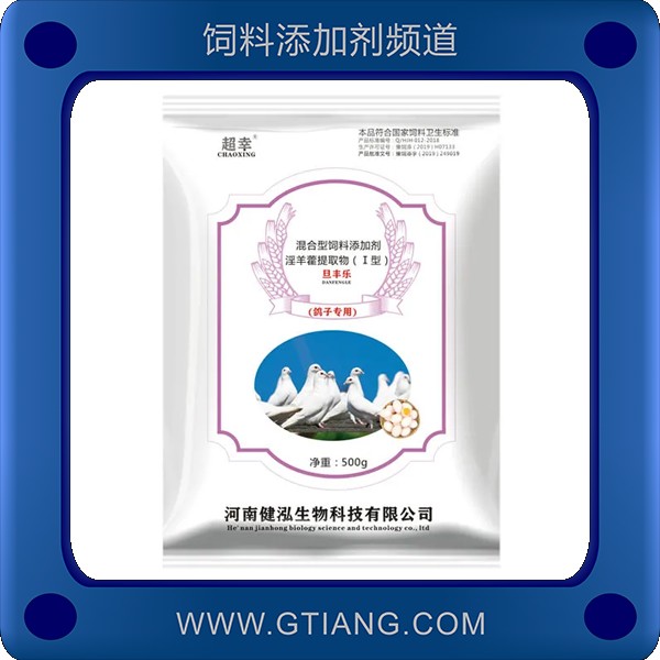 旦豐樂-超幸旦豐樂鴿子用提高產(chǎn)蛋率增加蛋重