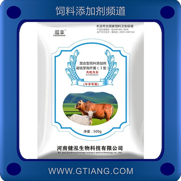 旦豐樂-超幸旦豐樂牛羊用促進反芻皮毛光亮