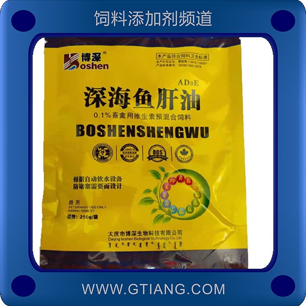 深海魚肝油-博深深海魚肝油 補(bǔ)充維生素 平衡氫基酸