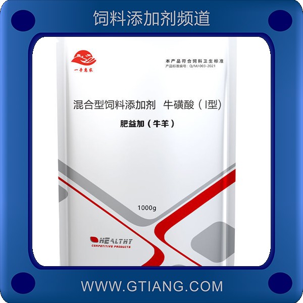 肥益加（牛羊）-一手惠農(nóng)肥益加（牛羊） 提高生長(zhǎng) 拉大骨架