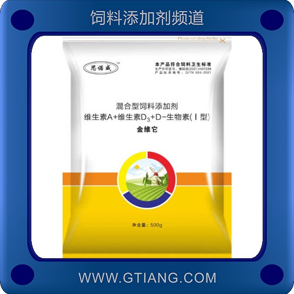 金維它-思諾威金維它 補充維生素 抗應激
