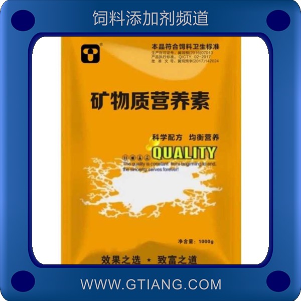 礦物質(zhì)營養(yǎng)素-補充礦物質(zhì) 提高成活率