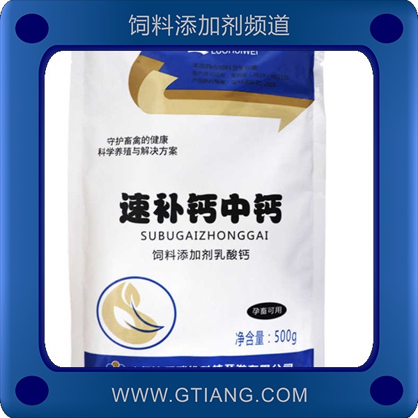 速補鈣中鈣-羅瑞維速補鈣中鈣 提高產奶量 提高成活率