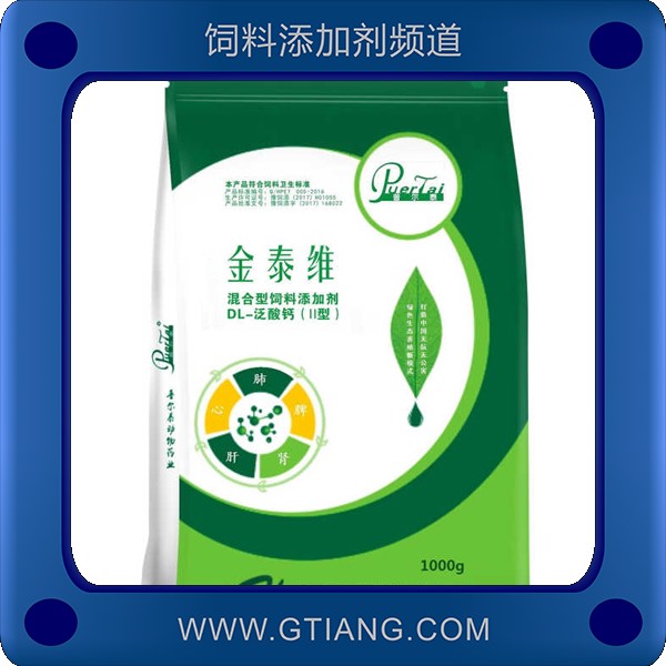 金泰維-普爾泰金泰維 補充多種維生素 提高飼料轉化率