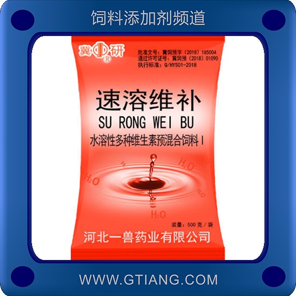 速溶維補(bǔ)-翼研速溶維補(bǔ) 促進(jìn)生長 提高產(chǎn)蛋率