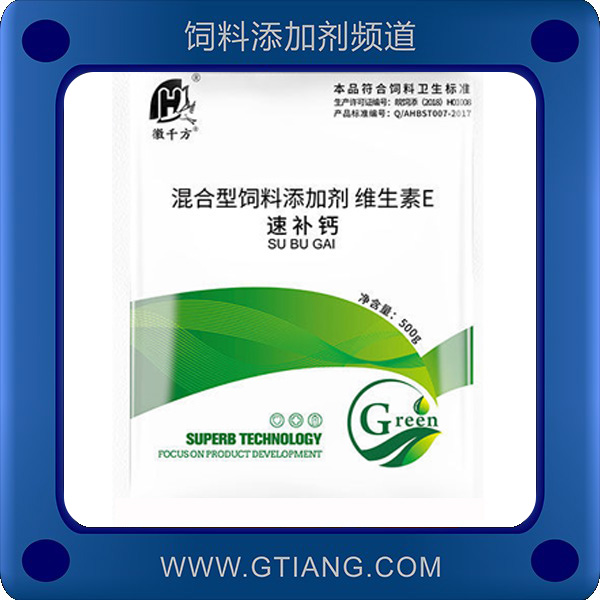 速補鈣-微千方速補鈣 促進生長發(fā)育 補充鈣吸收