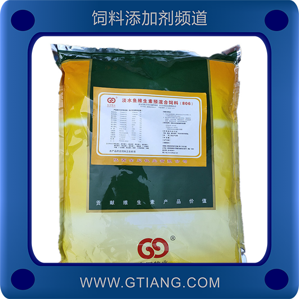 金冠牧業(yè)淡水魚(yú)維生素預(yù)混合飼料（806） 補(bǔ)充維生素營(yíng)養(yǎng) 抵抗應(yīng)激