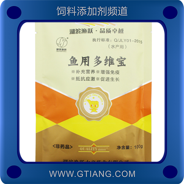魚用多維寶-湖濱漁躍魚用多維寶 補充營養(yǎng) 免疫抗應激