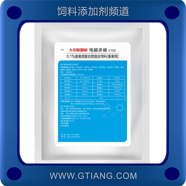 電解多維-中聯(lián)國牧電解多維 補充維生素抗應激