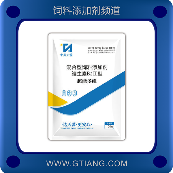 超能多維-中養(yǎng)天愛(ài)超能多維 補(bǔ)充維生素，增免抗應(yīng)激